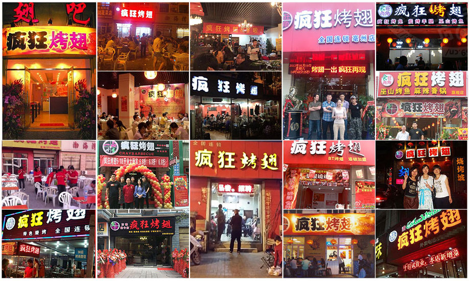 五莲烧烤加盟,学烧烤技术,开烧烤店多少钱